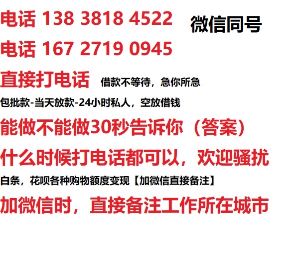 坡头镇私人无抵押24小时上门放款|坡头镇私人借款|坡头镇同城放款，生意贷